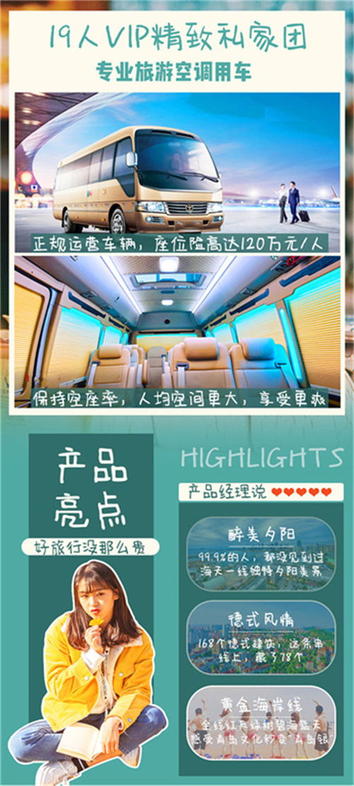 青島2日精華游攻略 山海風(fēng)光與歐陸風(fēng)情完美邂逅