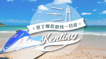 臺灣自由行全攻略 從權威資訊到貼心服務的一站式指南